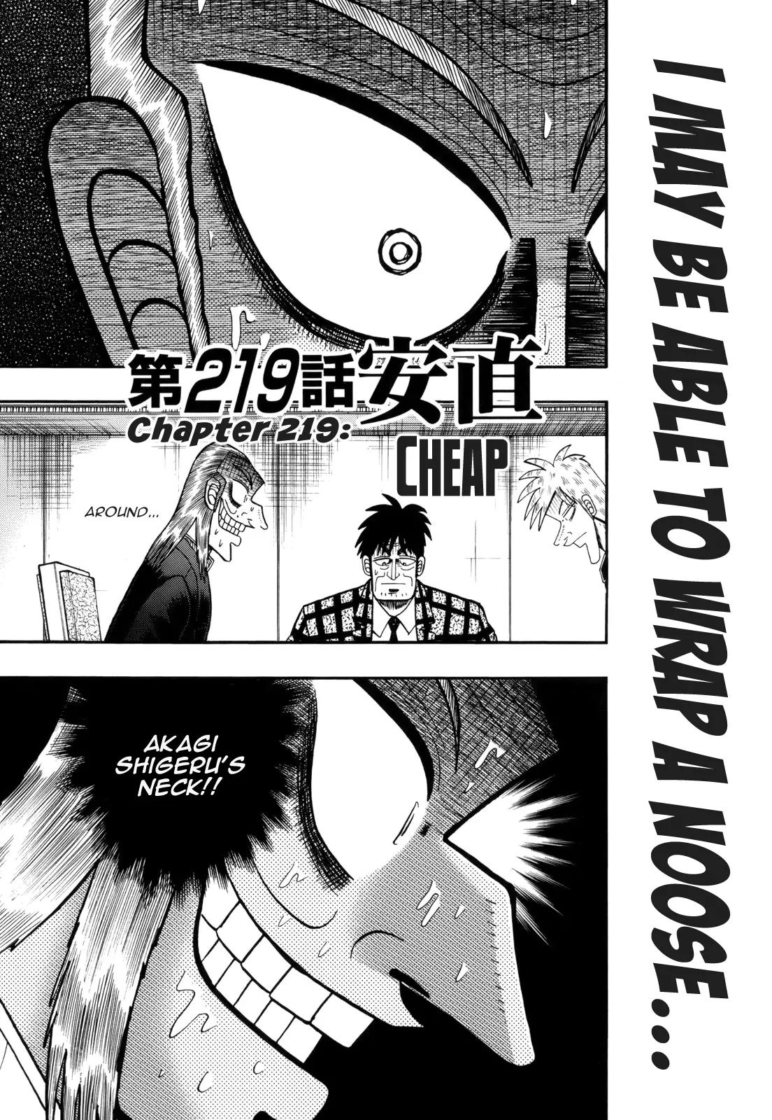 Akagi Chapter 219 page 1 - Chapter 219: Cheap