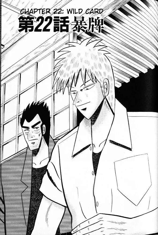 Akagi Chapter 22 page 1 - Chapter 22: Wild Card