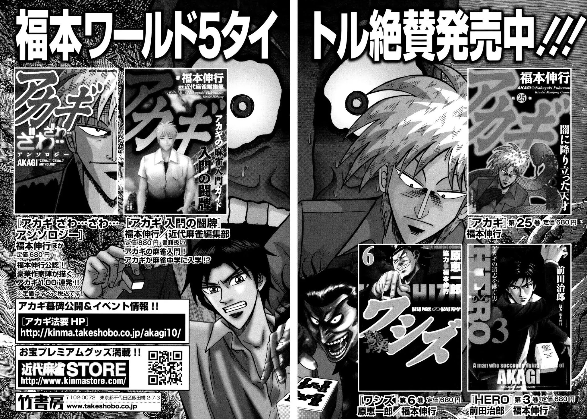 Akagi Chapter 221 page 21 - Chapter 221: Total Change