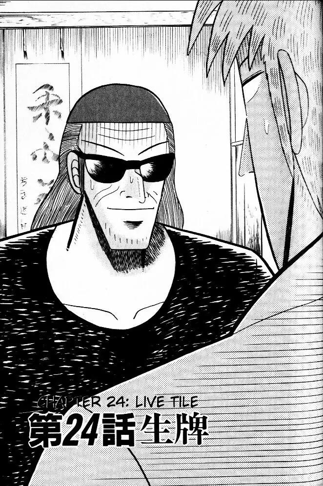 Akagi Chapter 24 page 1 - Chapter 24: Live Tile