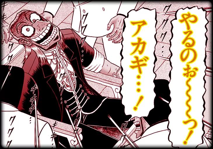 Akagi Chapter 244 page 22 - Chapter 244: Avidya