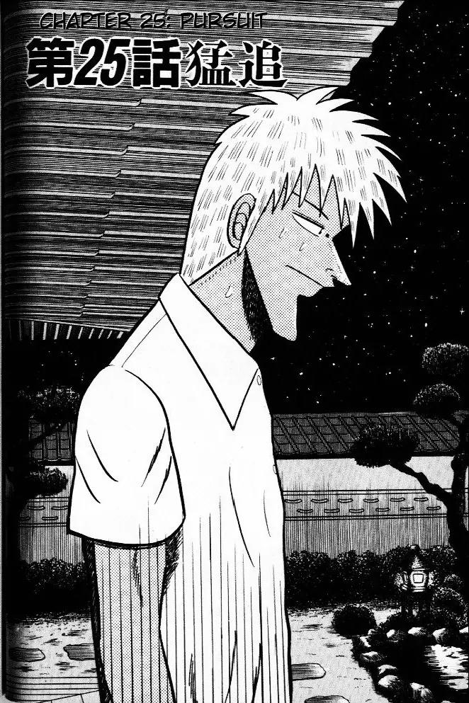 Akagi Chapter 25 page 2 - Chapter 25: Pursuit