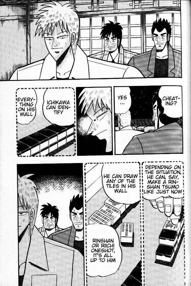 Akagi Chapter 25 page 3 - Chapter 25: Pursuit