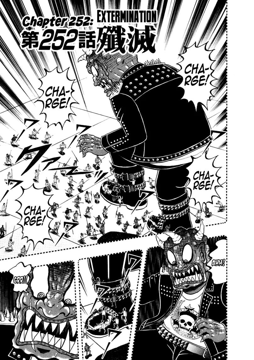 Akagi Chapter 252 page 1 - Chapter 252: Extermination