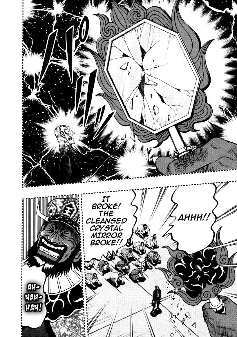 Akagi Chapter 253 page 12 - Chapter 253: Enma