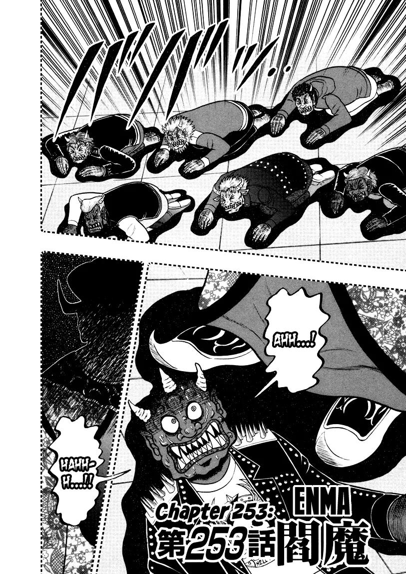 Akagi Chapter 253 page 2 - Chapter 253: Enma