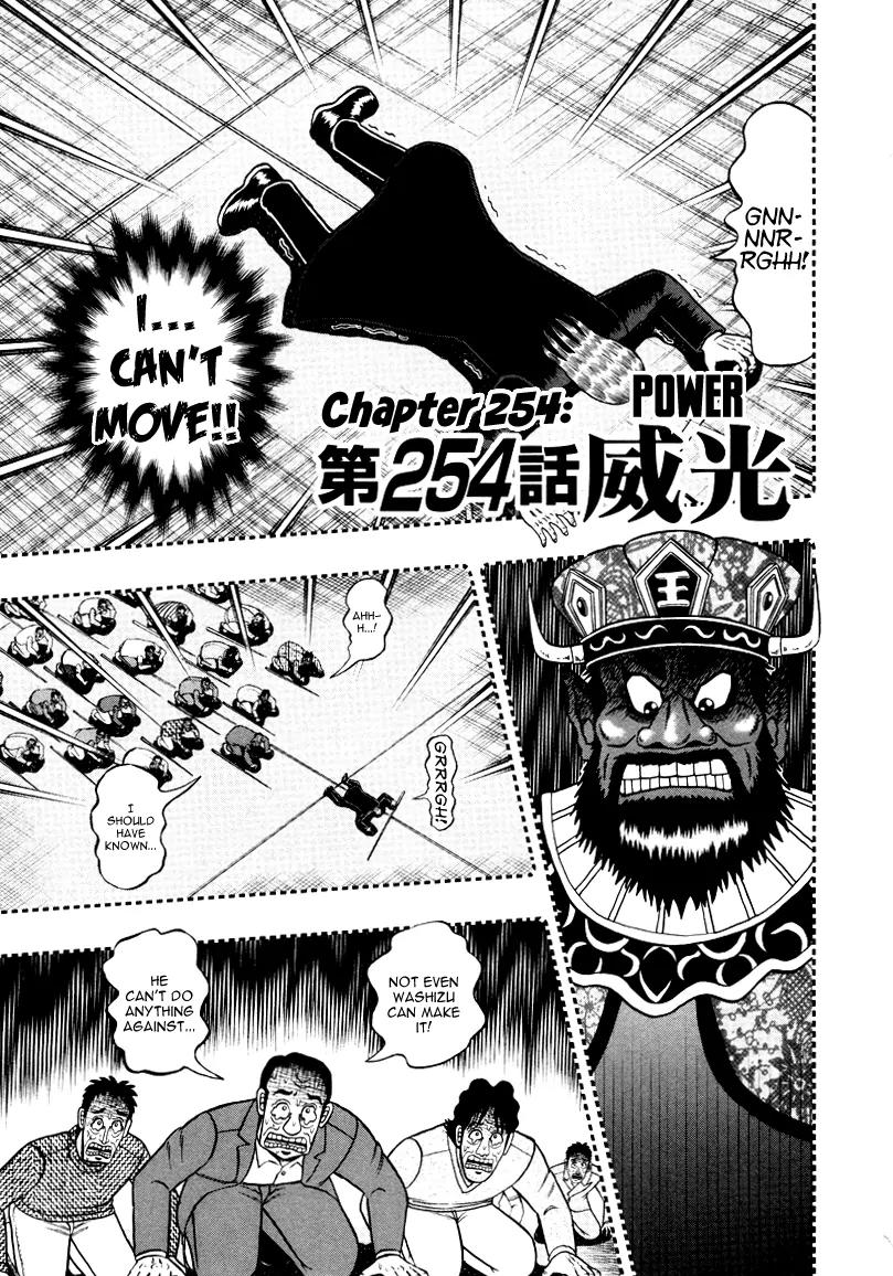 Akagi Chapter 254 page 1 - Chapter 254: Power