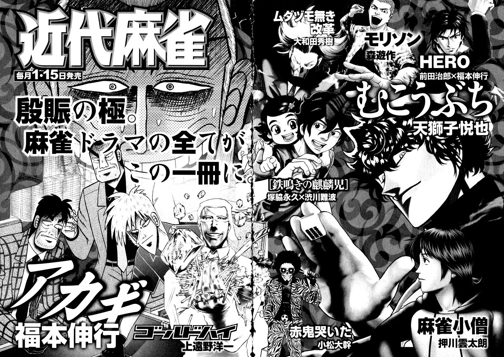 Akagi Chapter 255 page 25 - Chapter 255: Life