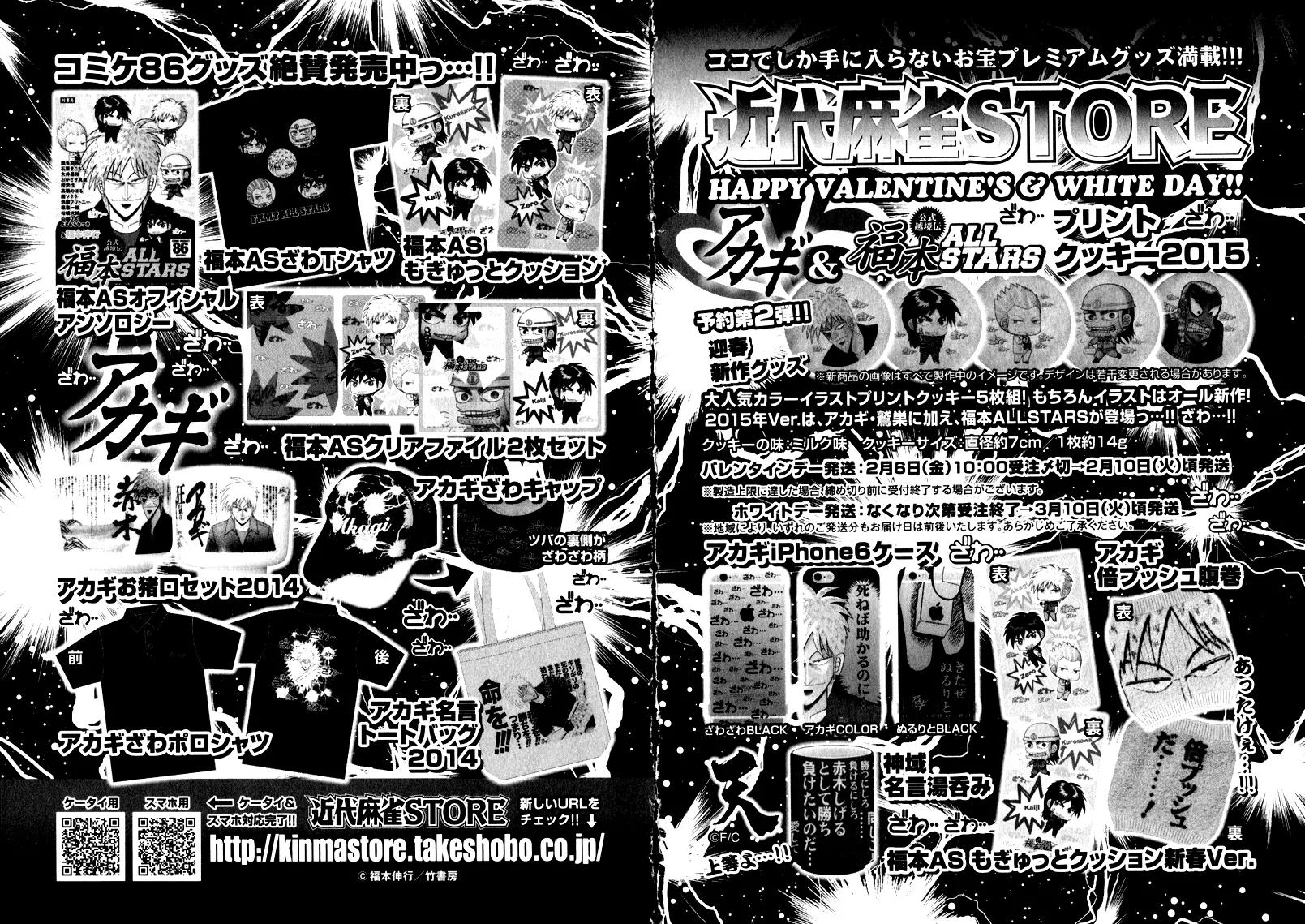 Akagi Chapter 255 page 26 - Chapter 255: Life