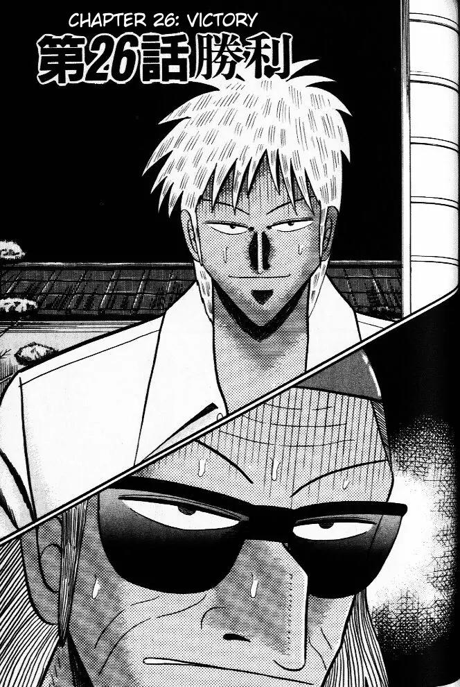 Akagi Chapter 26 page 1 - Chapter 26: Victory