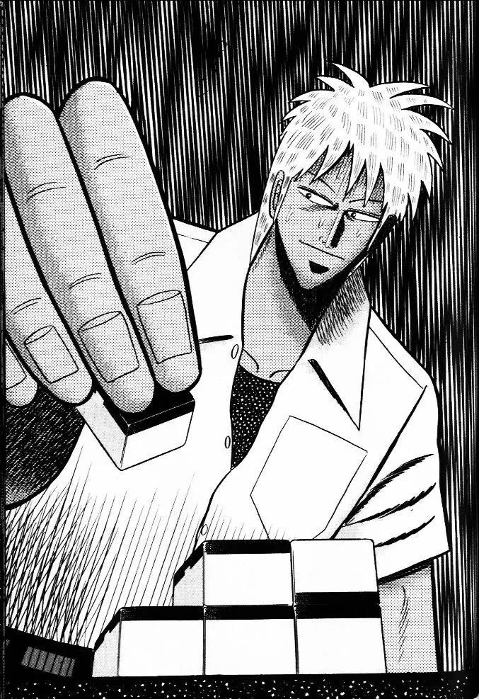 Akagi Chapter 26 page 12 - Chapter 26: Victory