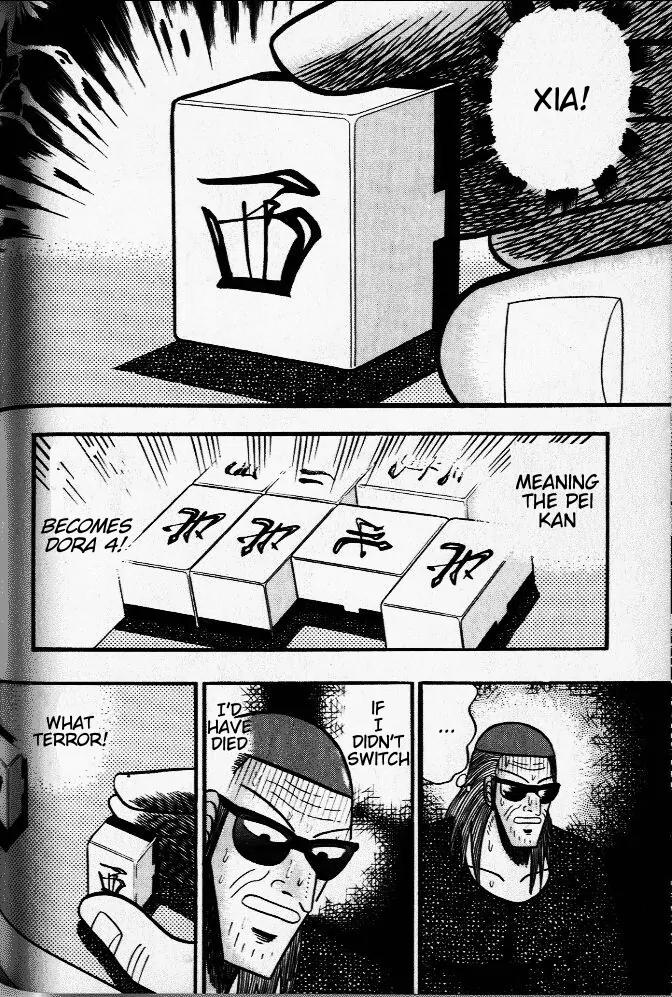Akagi Chapter 26 page 17 - Chapter 26: Victory