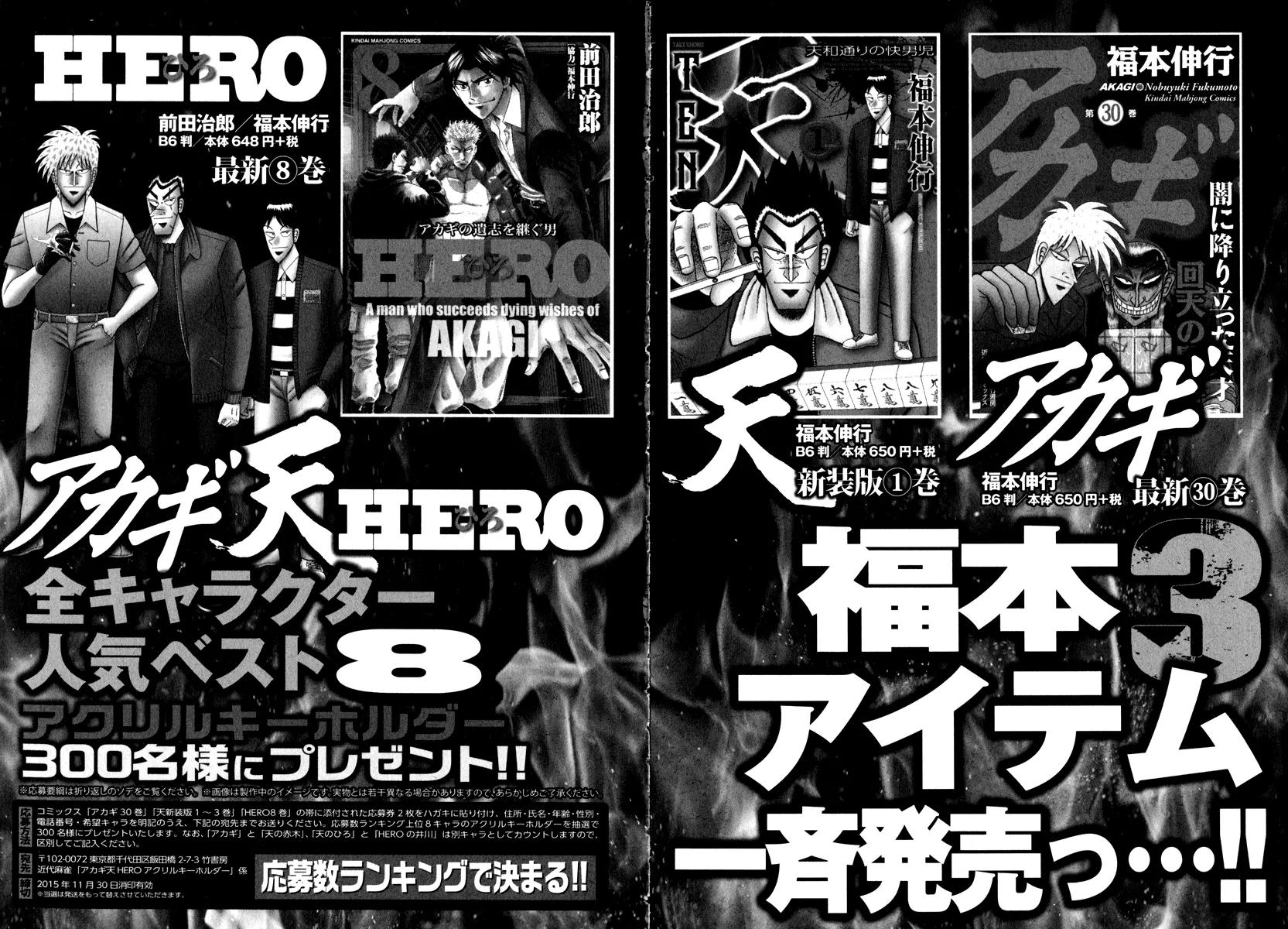 Akagi Chapter 263 page 24 - Chapter 263: Blockage