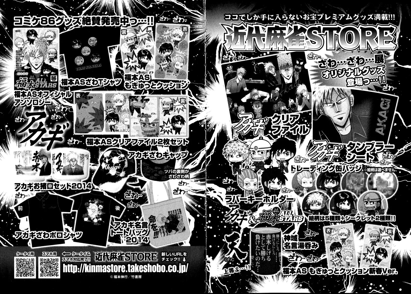 Akagi Chapter 263 page 25 - Chapter 263: Blockage