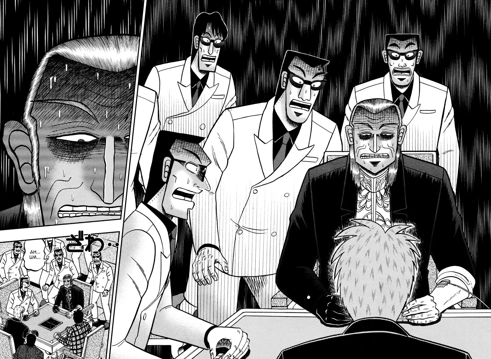 Akagi Chapter 268 page 10 - Chapter 268
