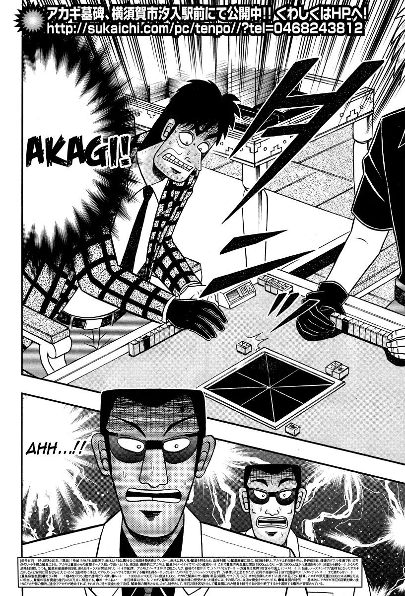 Akagi Chapter 276 page 3 - Chapter 276