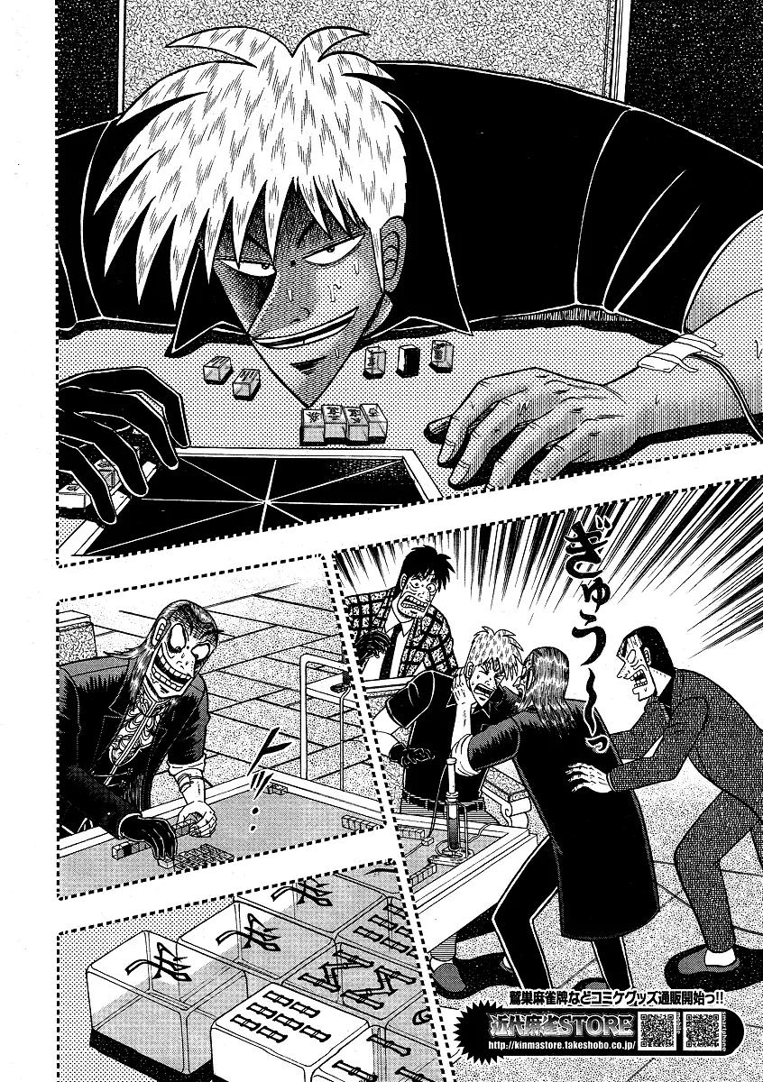 Akagi Chapter 277 page 12 - Chapter 277