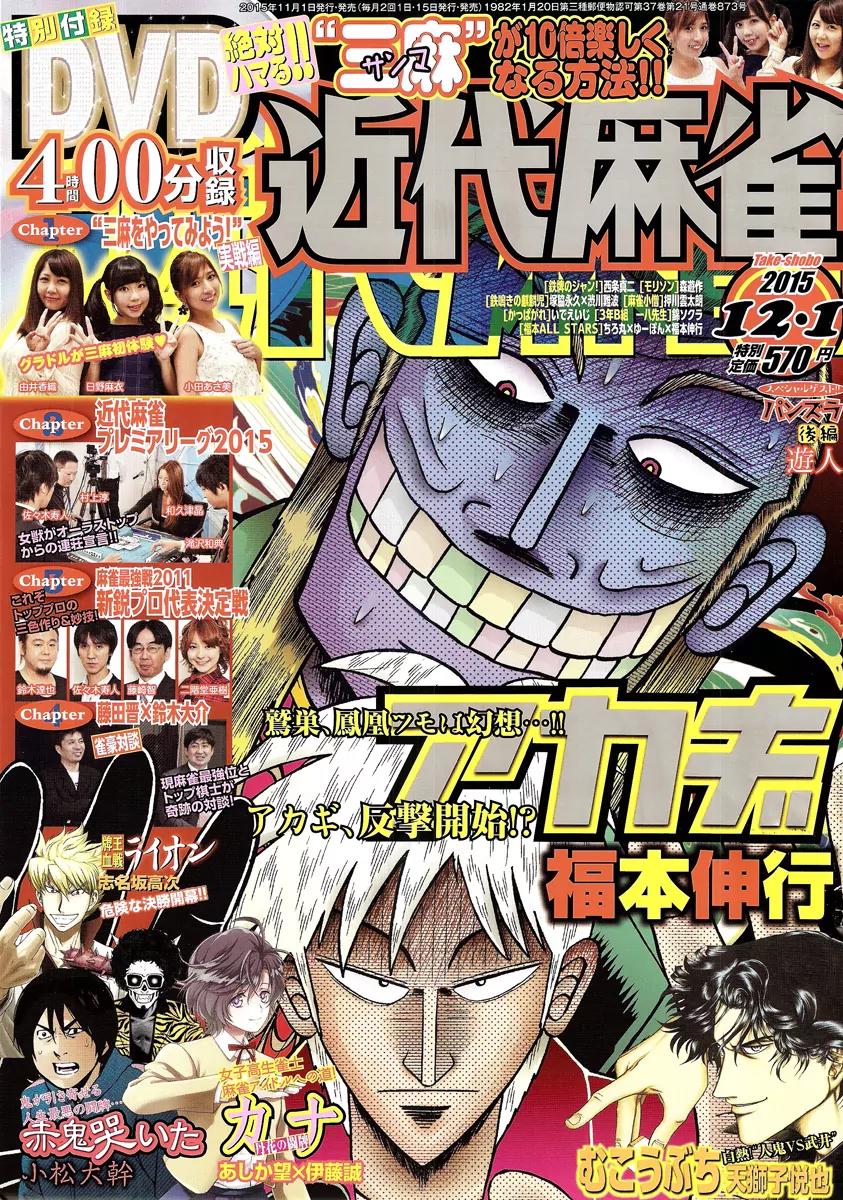 Akagi Chapter 279 page 1 - Chapter 279