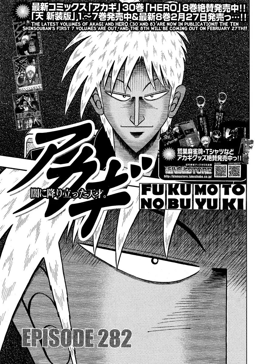 Akagi Chapter 282 page 2 - Chapter 282