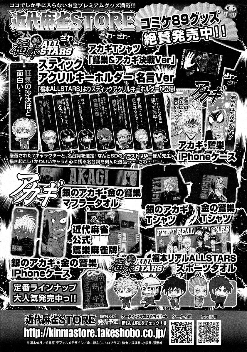 Akagi Chapter 284 page 24 - Chapter 284