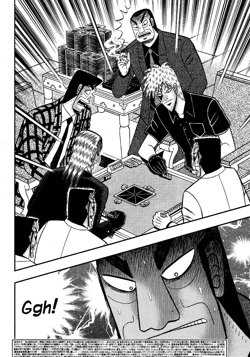 Akagi Chapter 285 page 5 - Chapter 285