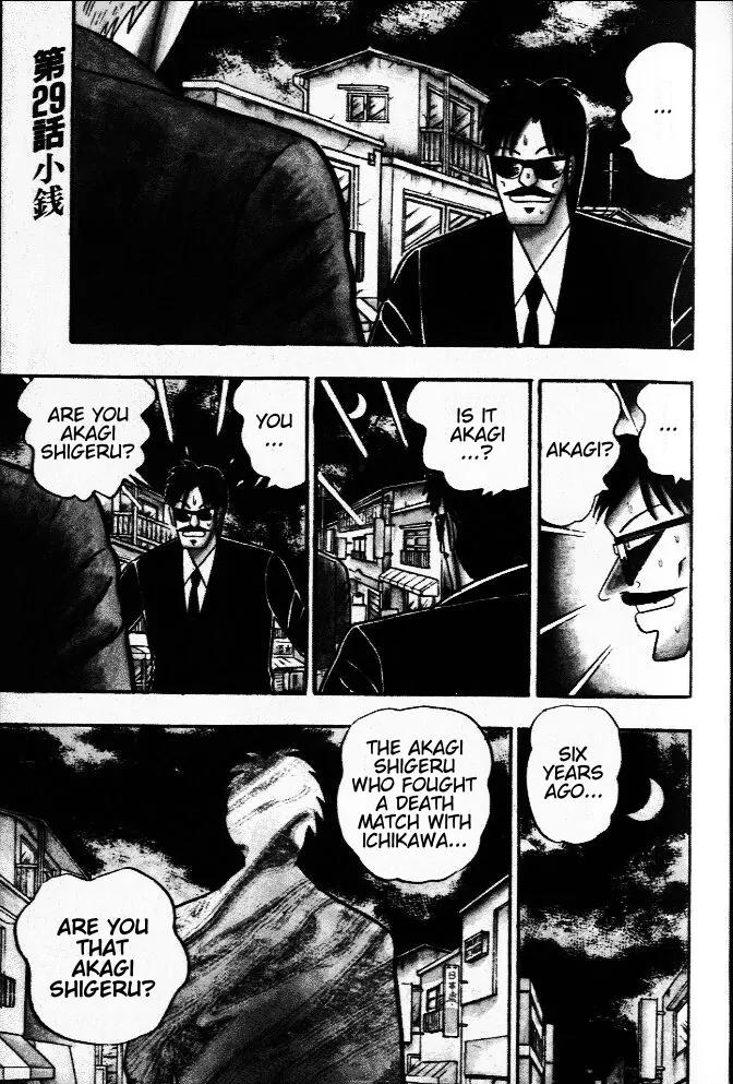 Akagi Chapter 29 page 1 - Chapter 29: Loose Change