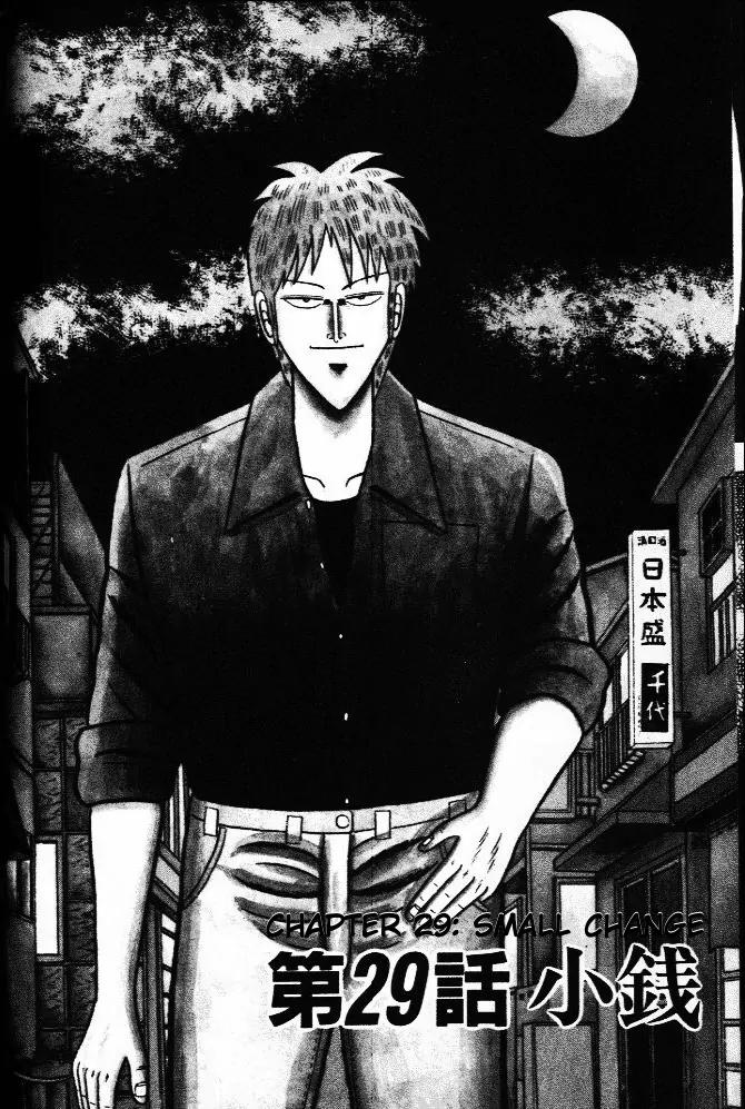 Akagi Chapter 29 page 2 - Chapter 29: Loose Change