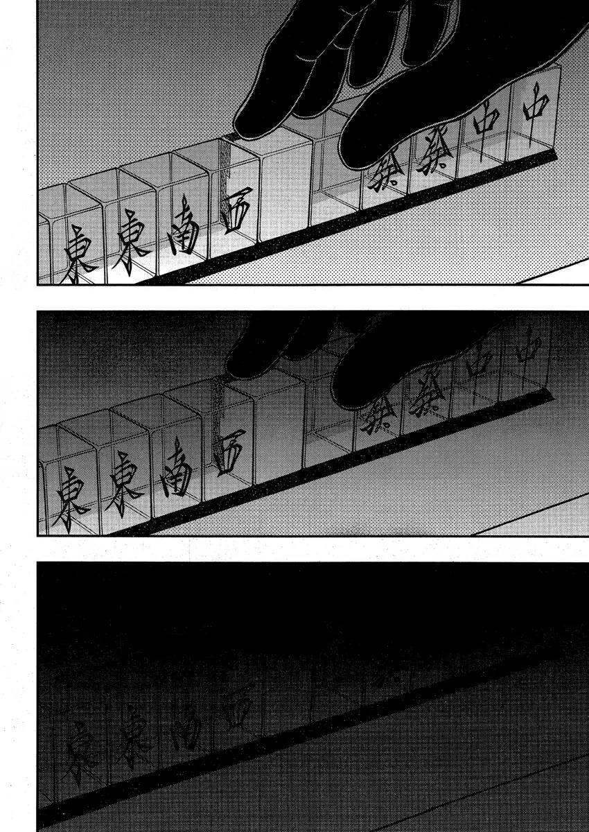 Akagi Chapter 294 page 20 - Chapter 294