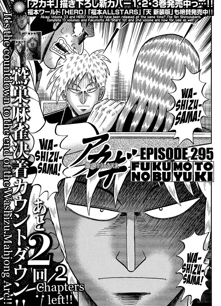 Akagi Chapter 295 page 2 - Chapter 295