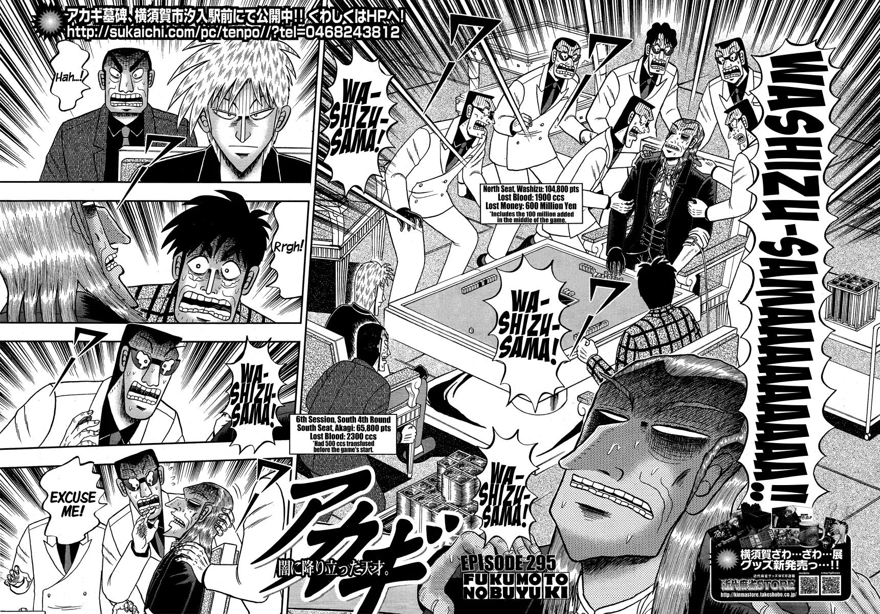Akagi Chapter 295 page 3 - Chapter 295