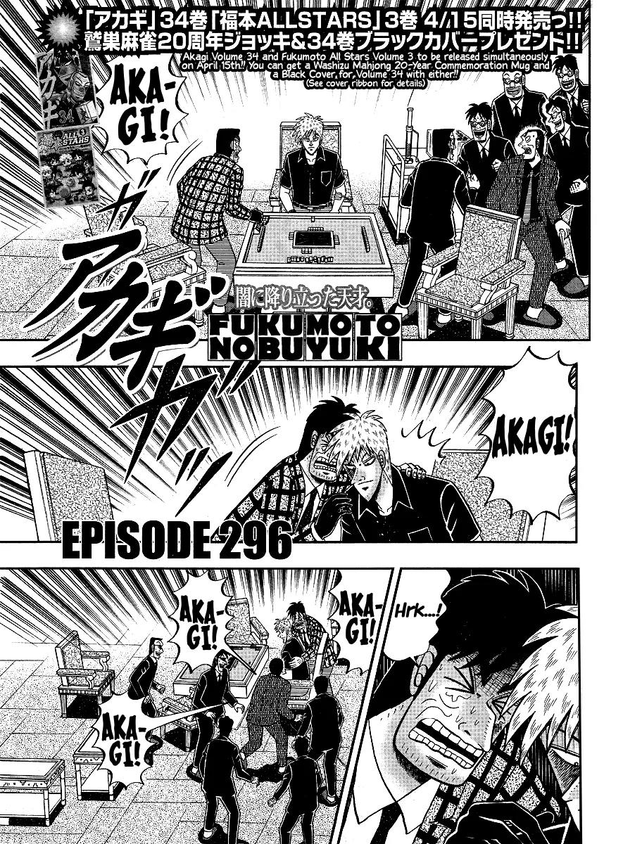 Akagi Chapter 296 page 5 - Chapter 296
