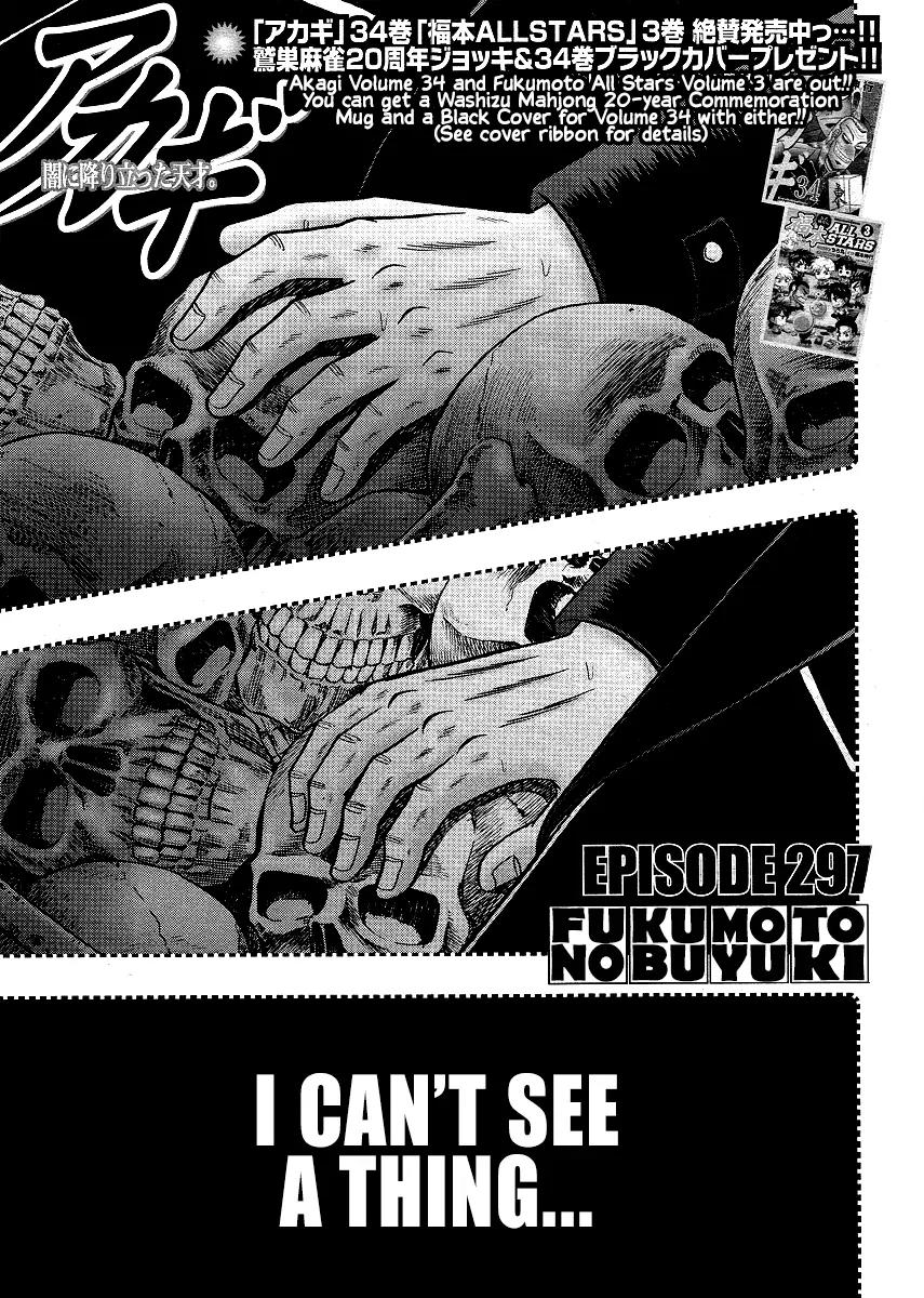 Akagi Chapter 297 page 2 - Chapter 297