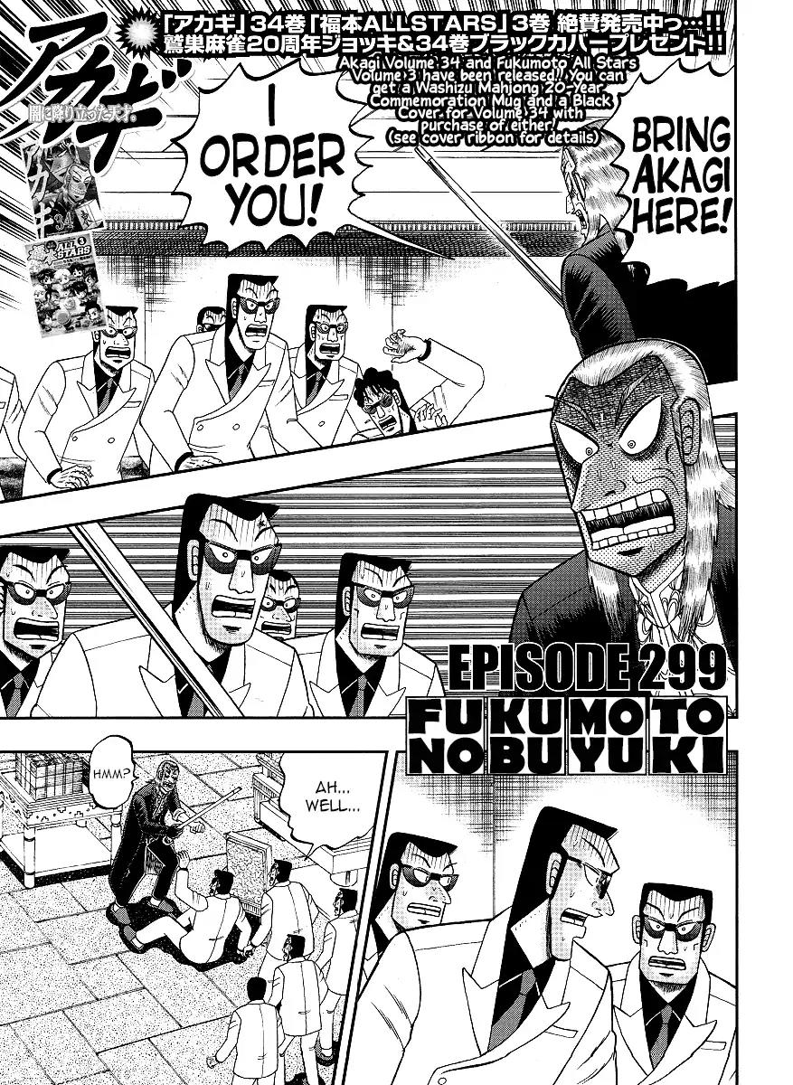 Akagi Chapter 299 page 2 - Chapter 299