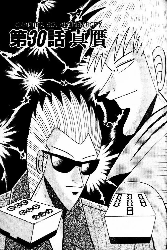 Akagi Chapter 30 page 1 - Chapter 30: Authenticity