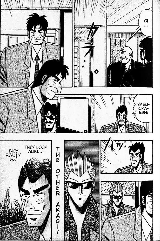 Akagi Chapter 30 page 7 - Chapter 30: Authenticity