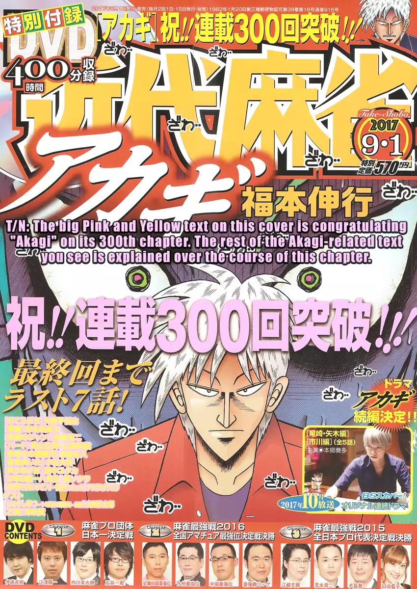Akagi Chapter 300 page 1 - Chapter 300