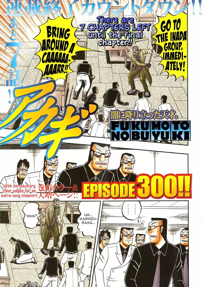 Akagi Chapter 300 page 2 - Chapter 300