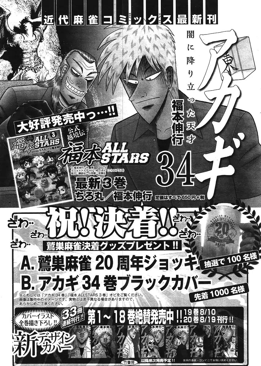 Akagi Chapter 300 page 32 - Chapter 300