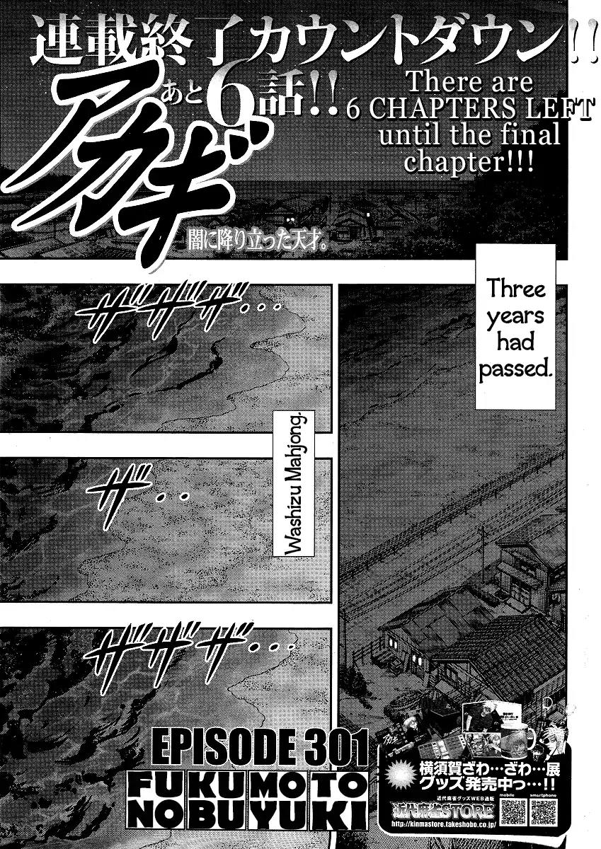 Akagi Chapter 301 page 2 - Chapter 301