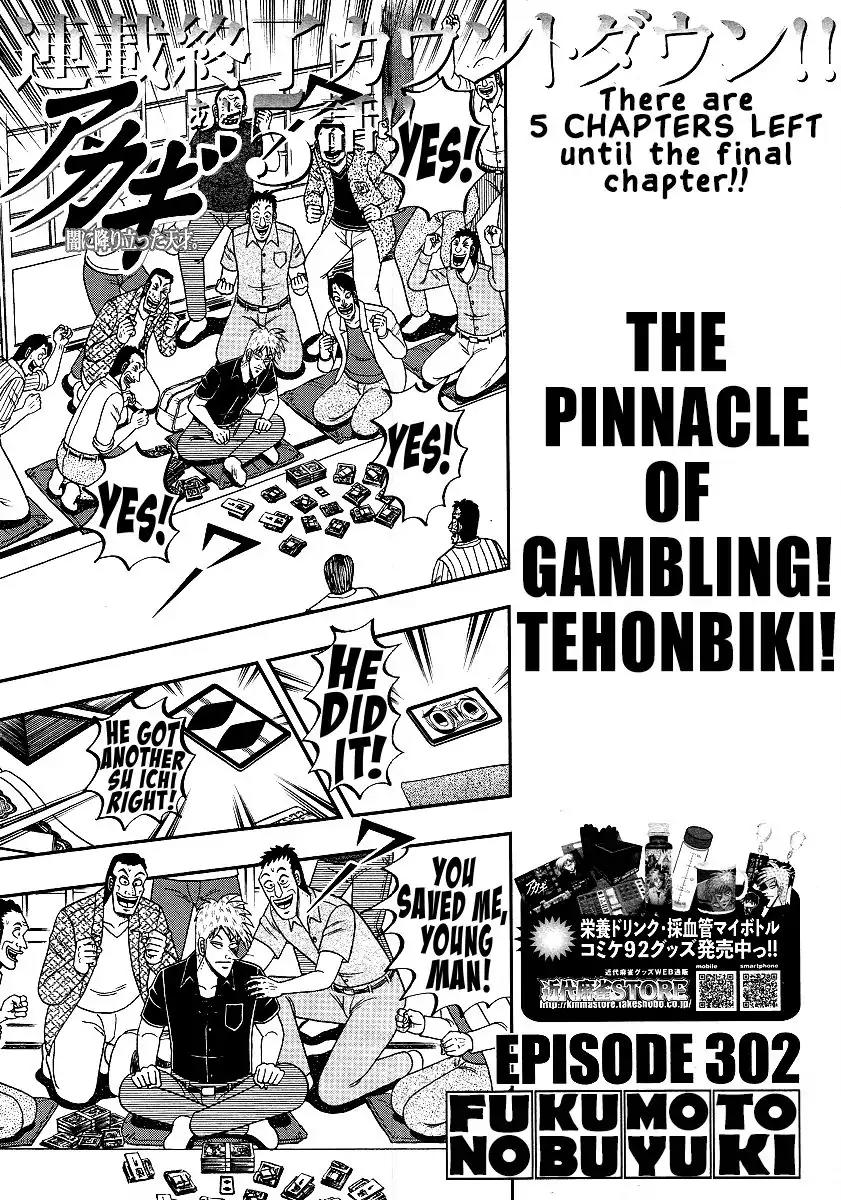 Akagi Chapter 302 page 2 - Chapter 302