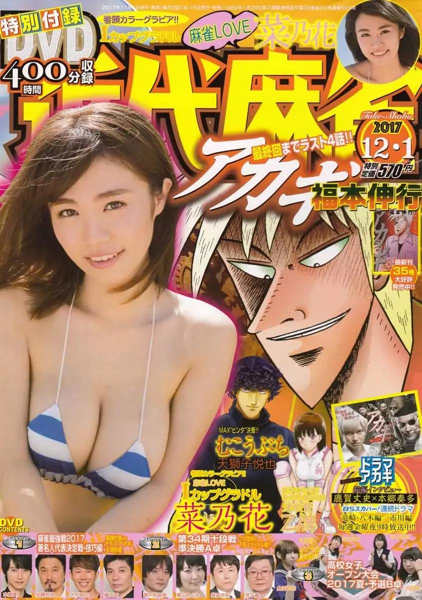 Akagi Chapter 303 page 1 - Chapter 303