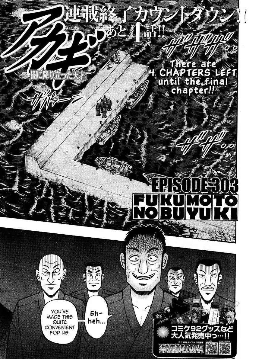 Akagi Chapter 303 page 2 - Chapter 303