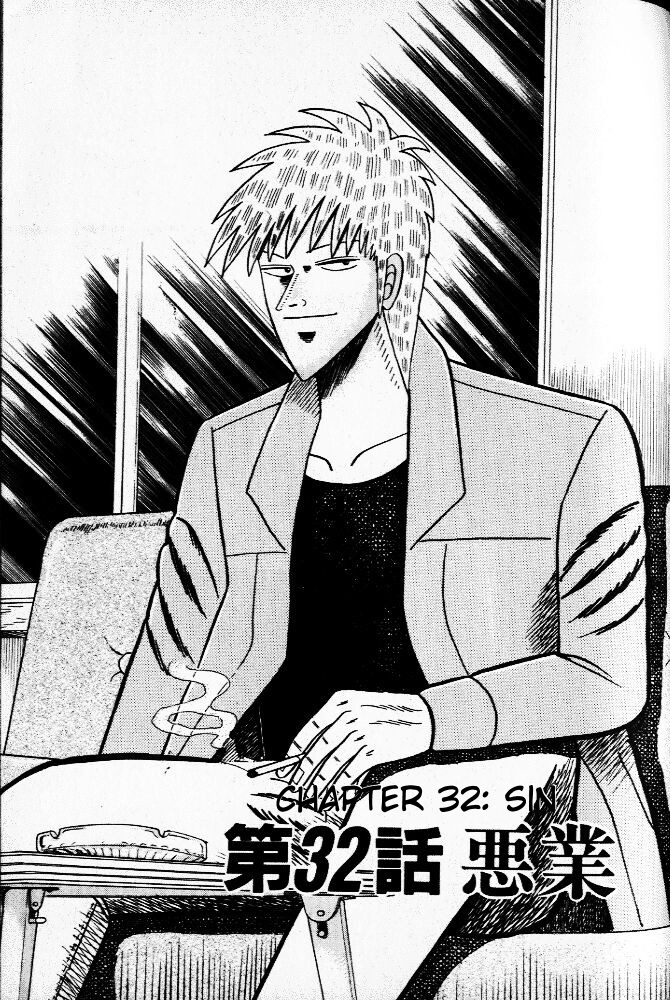 Akagi Chapter 32 page 1 - Chapter 32 : Sin