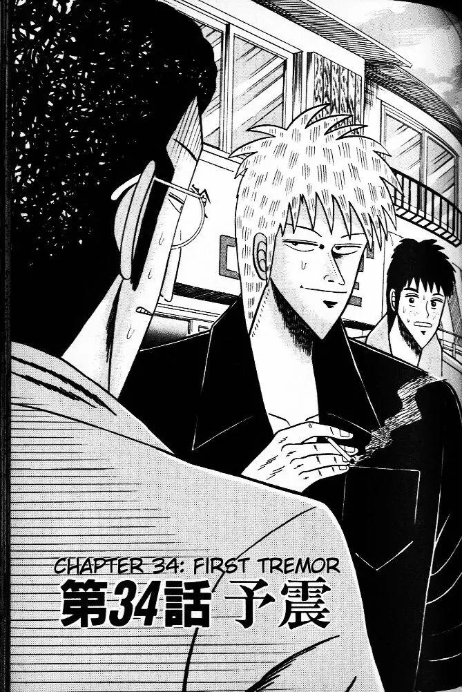 Akagi Chapter 34 page 1 - Chapter 34: First Tremor