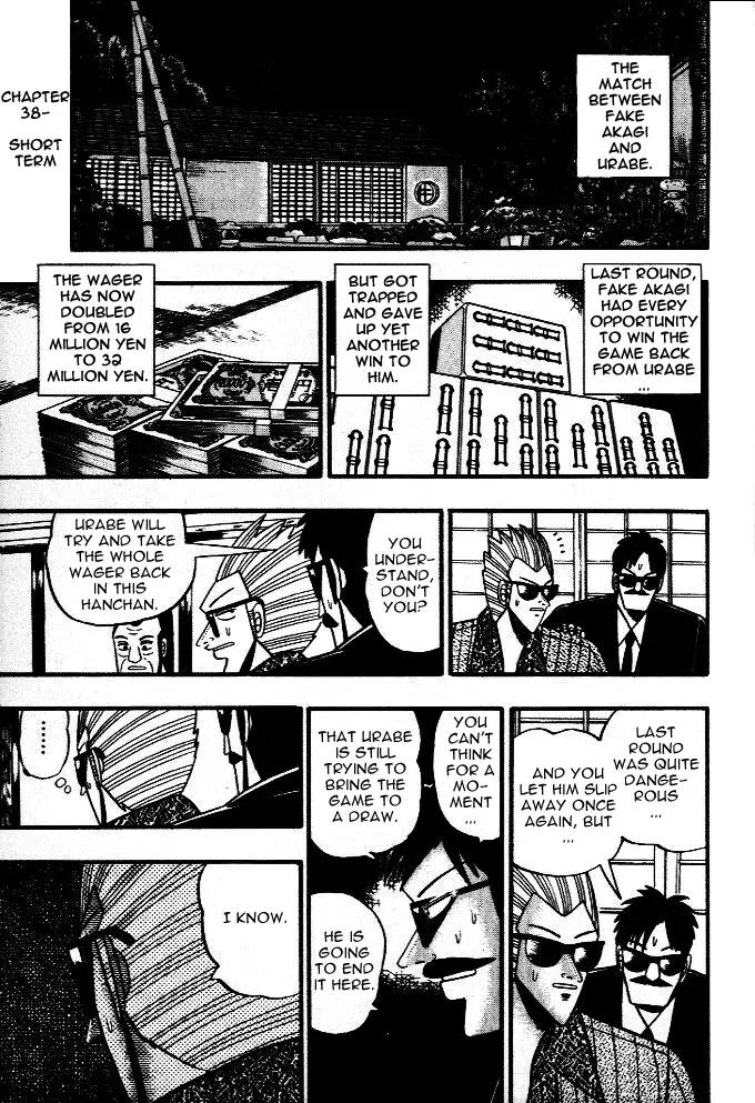 Akagi Chapter 38 page 1 - Chapter 38: Short Term
