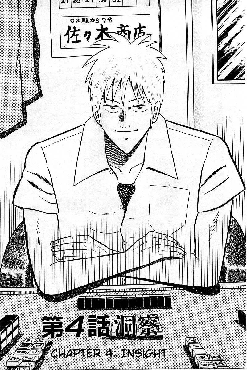 Akagi Chapter 4 page 1 - Chapter 4: Insight