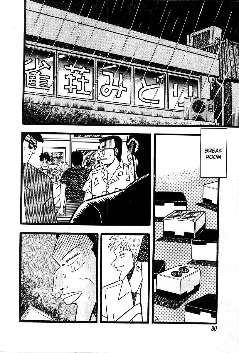 Akagi Chapter 4 page 2 - Chapter 4: Insight