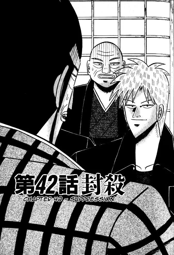 Akagi Chapter 42 page 1 - Chapter 42: Suppression