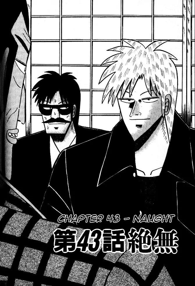 Akagi Chapter 43 page 2 - Chapter 43: Naught
