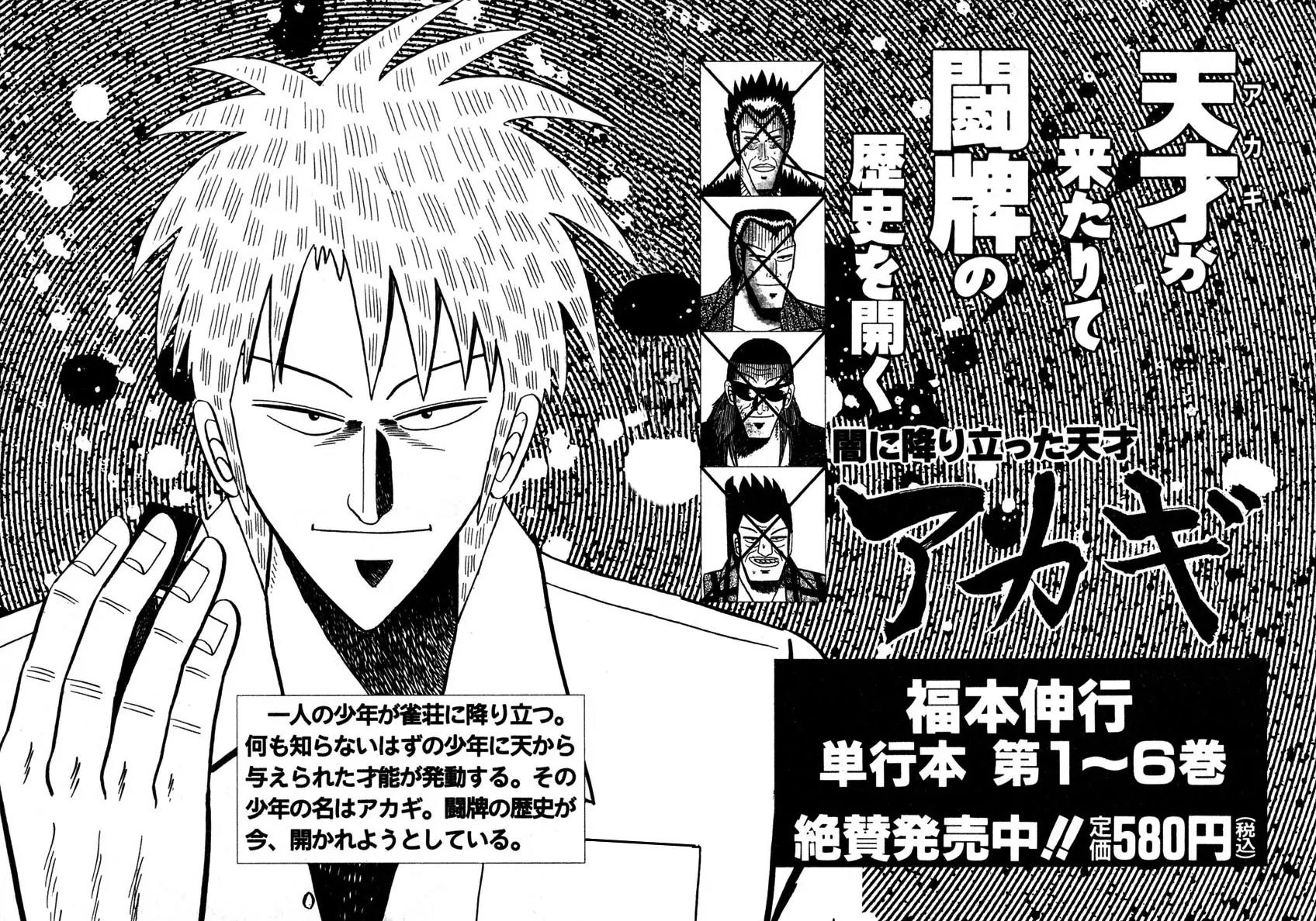 Akagi Chapter 54 page 25 - Chapter 54: Cooperation